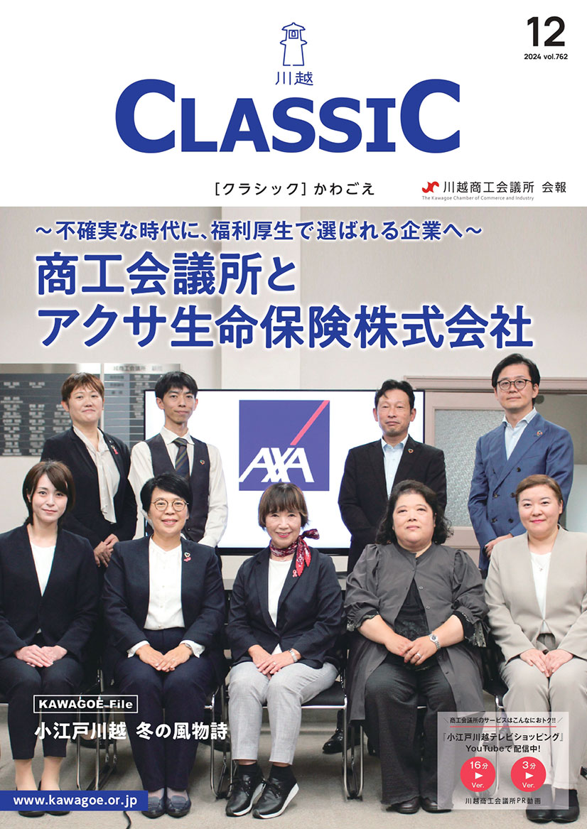 classic2024年12月号表紙